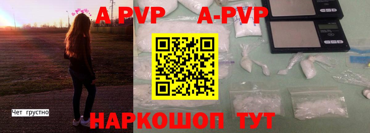 Alfa_PVP Соль  Вход с VPN  Павлово  A PVP СК КРИС  Alpha PVP Crystall 