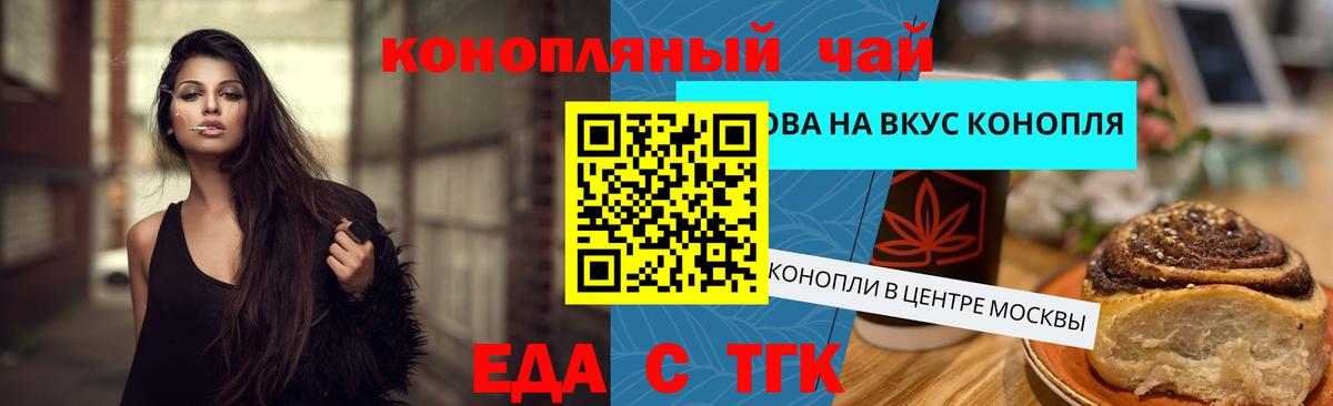 Печенье с ТГК конопля  Вход с VPN  Павлово 