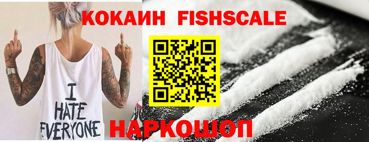 COCAIN  Вход с VPN  Павлово  Cocaine Колумбийский  COCAIN Перу 