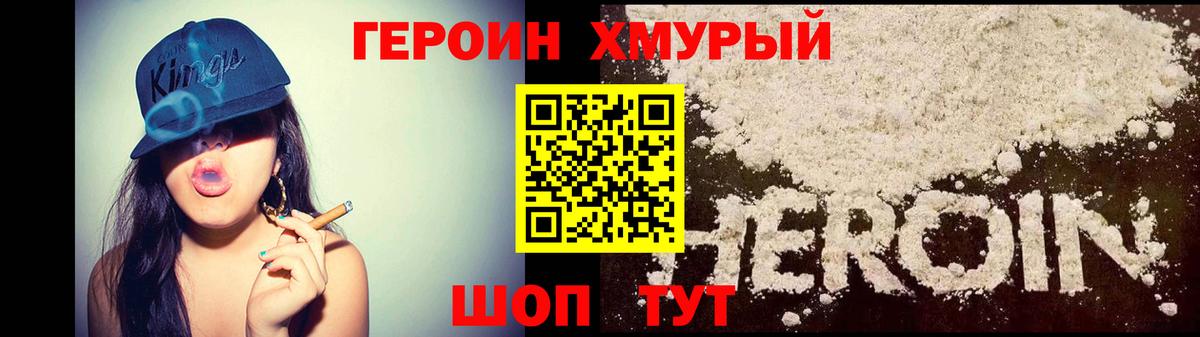Павлово  ГЕРОИН афганец  ГЕРОИН  Вход с VPN 