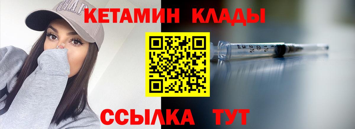 Кетамин ketamine Павлово