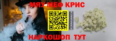 MESCALINE Северобайкальск
