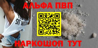ALPHA PVP Свободный