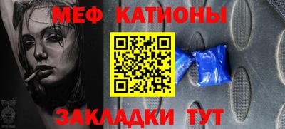 MESCALINE Северобайкальск