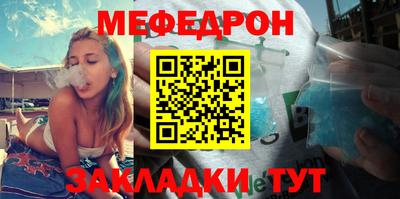 MESCALINE Северобайкальск