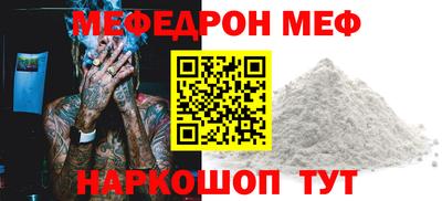 MESCALINE Северобайкальск