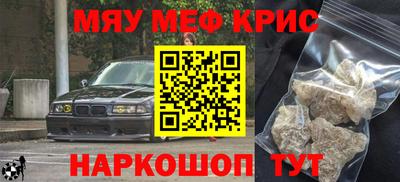 MESCALINE Северобайкальск