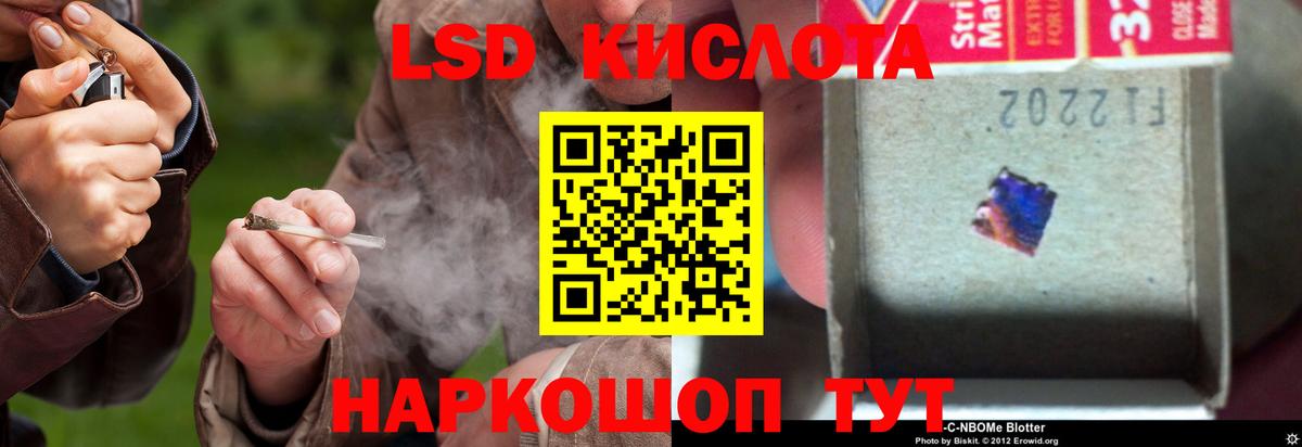 LSD-25 экстази ecstasy Павлово