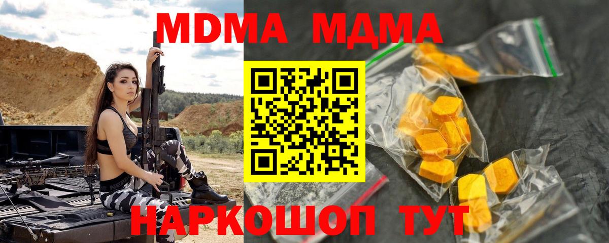 МДМА VHQ Павлово