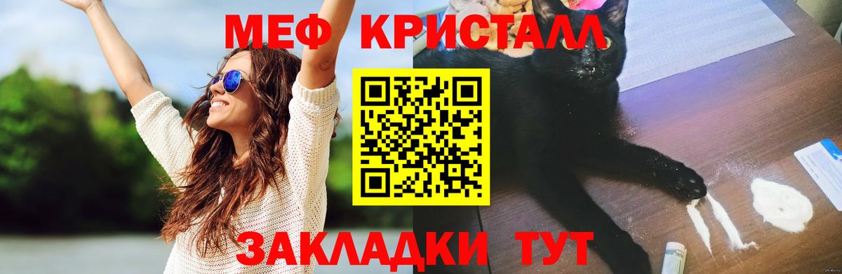 МЯУ-МЯУ  Меф mephedrone  Мефедрон  Вход с VPN  Павлово  Мефедрон 4 MMC 