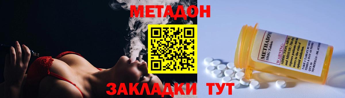 Метадон VHQ  Метадон кристалл  Павлово  Вход с VPN 