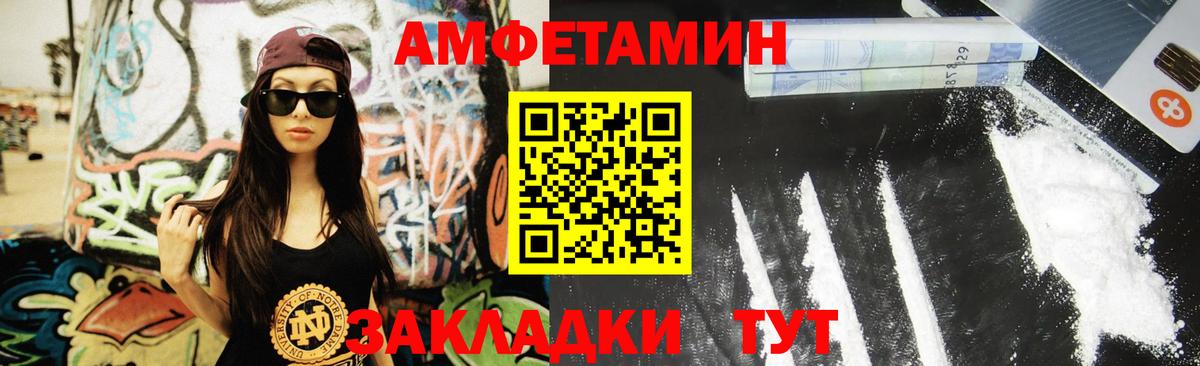 Метамфетамин кристалл Павлово