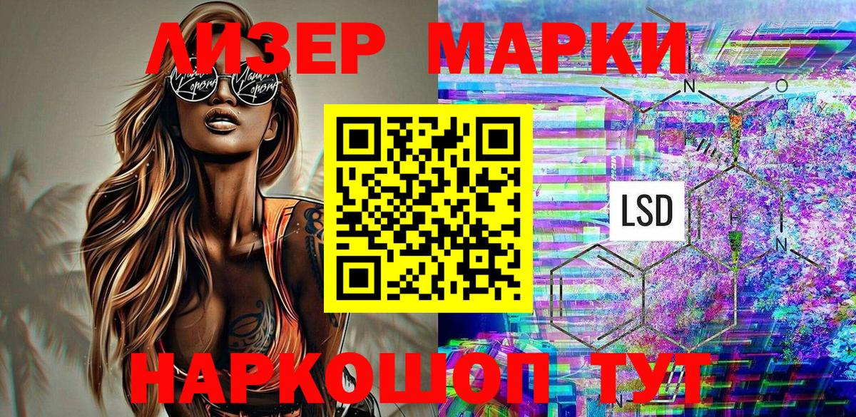 Наркотические марки 1500мкг Павлово