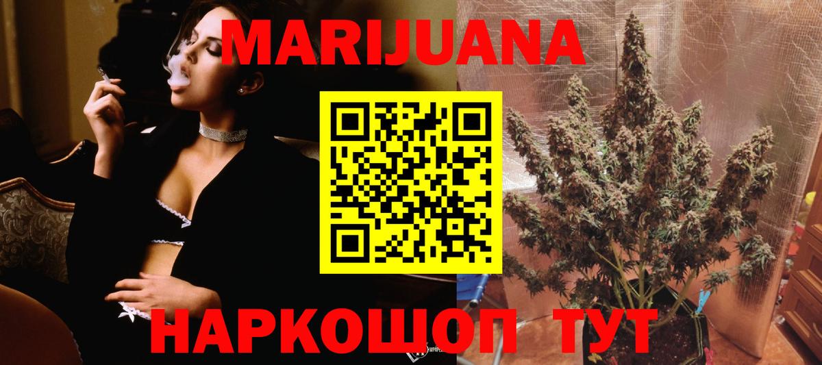 Павлово  Конопля AK-47  Вход с VPN  Шишки марихуана конопля  Каннабис AK-47 